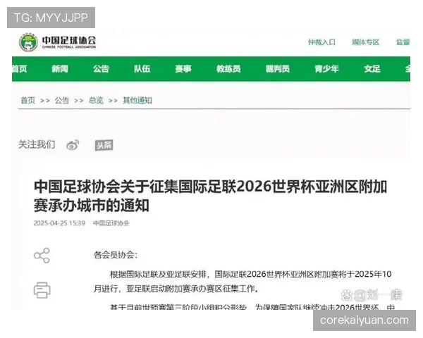2026世界杯48队12小组赛制如何规定，小组前两名加8个第三怎么晋级