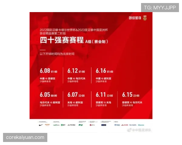 墨西哥2026世界杯小组赛赛程解析 出线形势与关键战前瞻