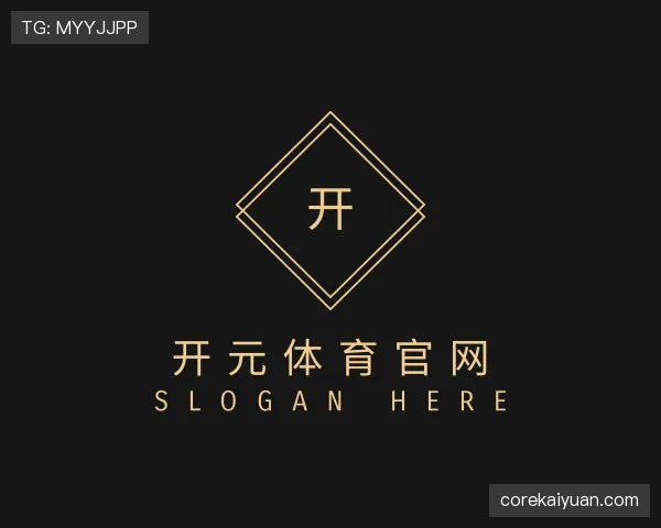 关于开元体育官网